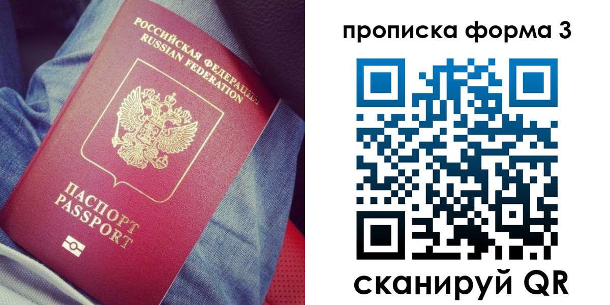 прописка поиск в Урус-Мартане