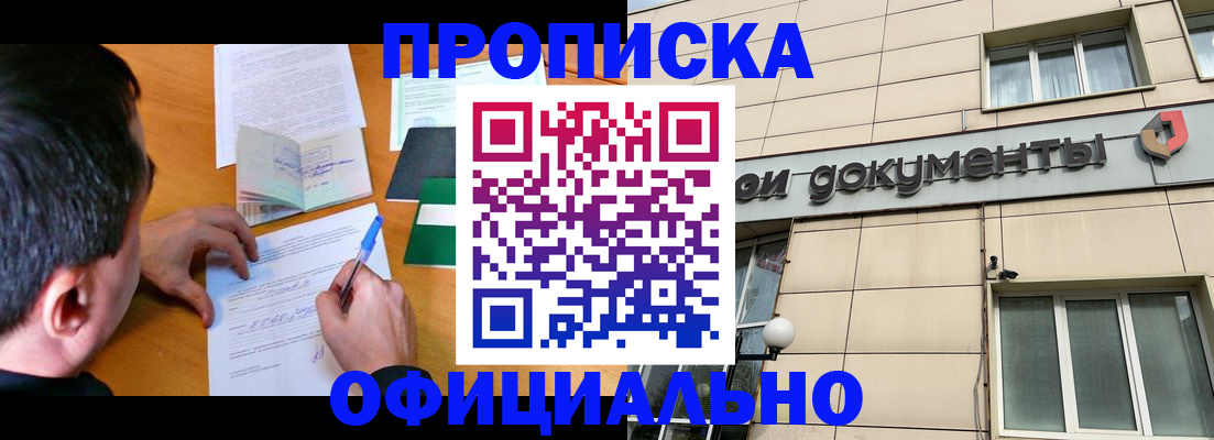 прописка иностранных граждан в Урус-Мартане