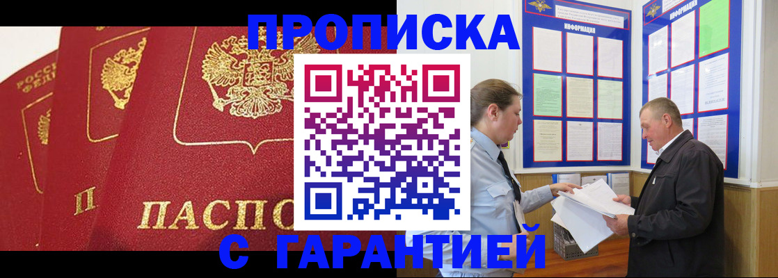временная регистрация для школы в Урус-Мартане