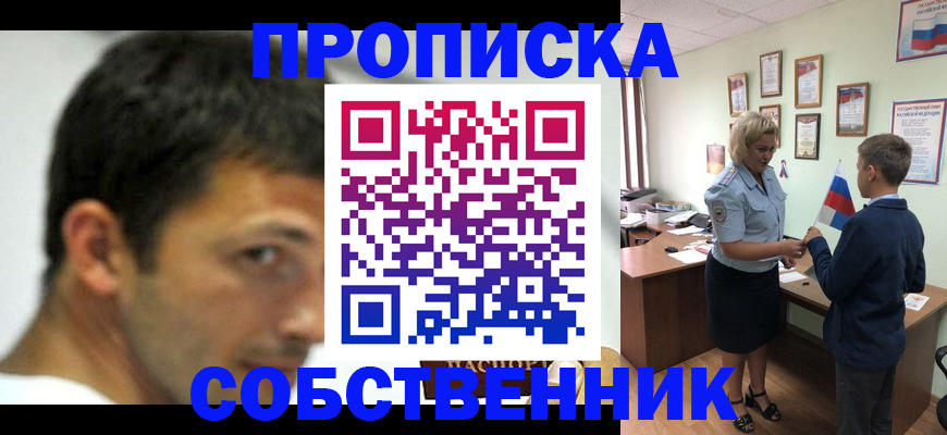 регистрация в Урус-Мартане