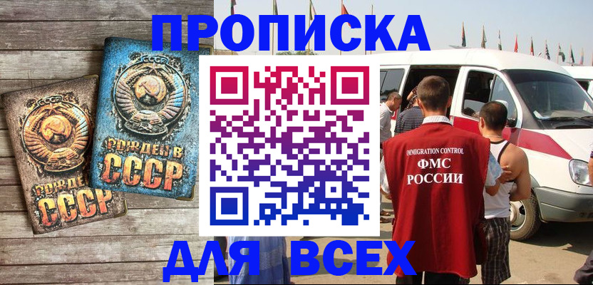 временная регистрация собственник в Урус-Мартане