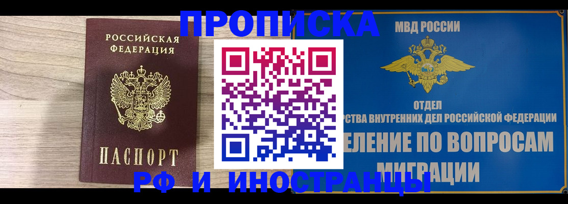 временная регистрация гарантия в Урус-Мартане